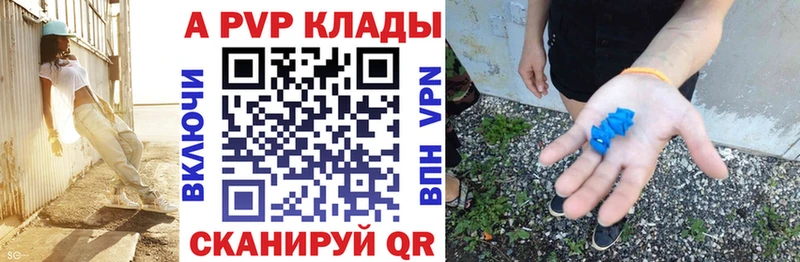 A-PVP мука  Купить где  Тулун 