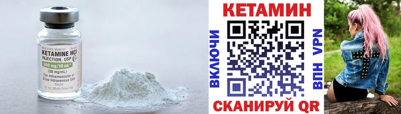 КЕТАМИН ketamine  Купить закладки  Тулун 