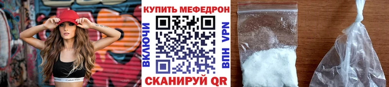 МЕФ mephedrone  Купить закладки  Тулун 