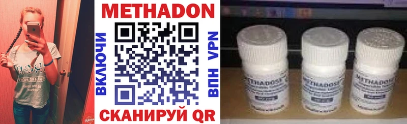 Метадон methadone  Купить закладки  Тулун 